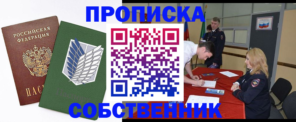прописка в Судаке