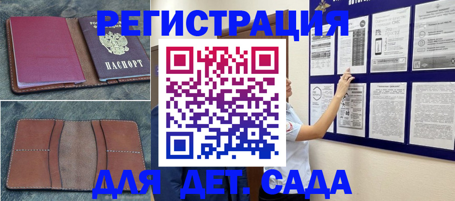 временная регистрация купить в Судаке